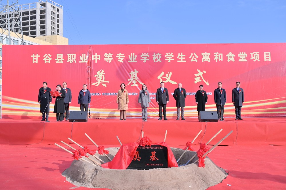 The groundbreaking ceremony for the logistics expansion project of Tiankun Education Group and Gangu Vocational School has been held