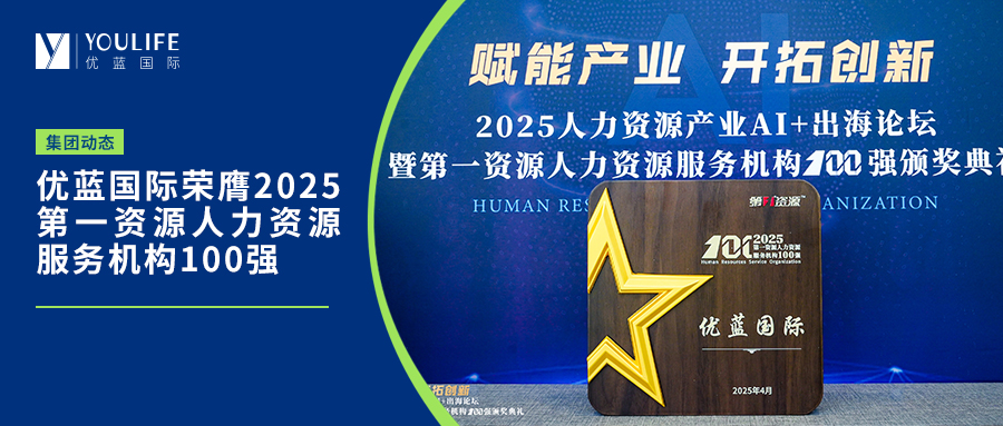 YouLan Holddings  was honored as one of the 